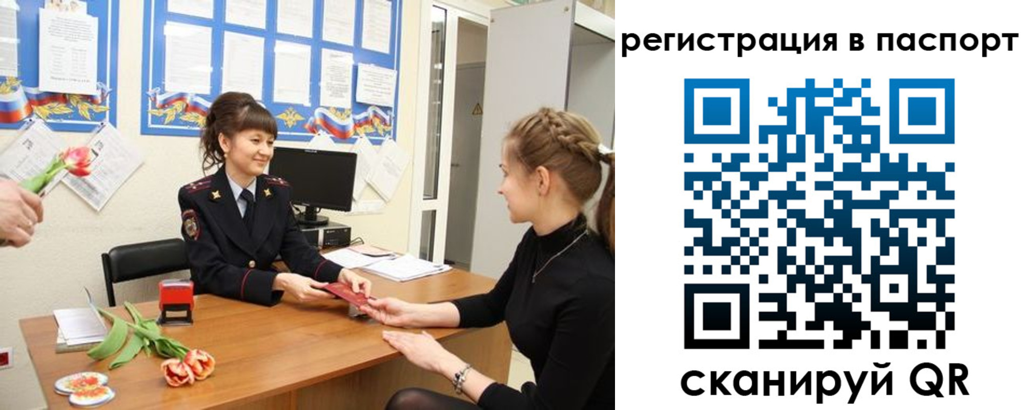 прописка в квартире в Альметьевске