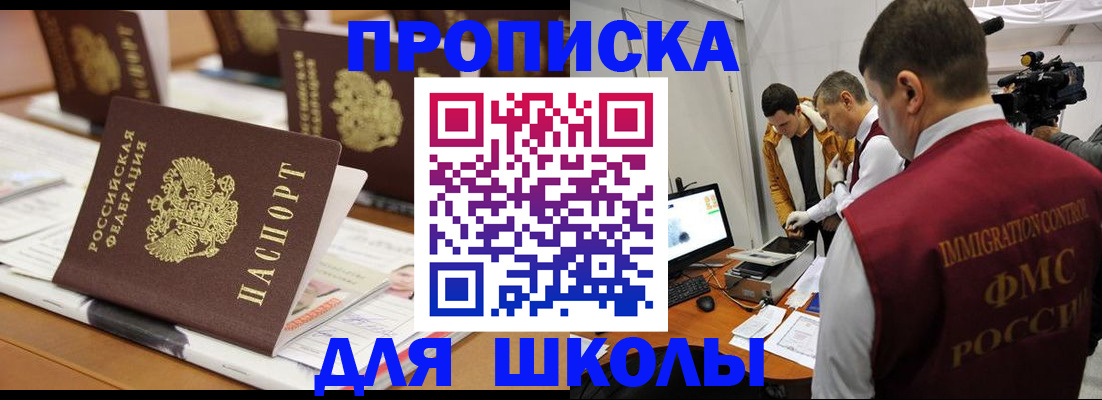 временная регистрация адрес в Альметьевске