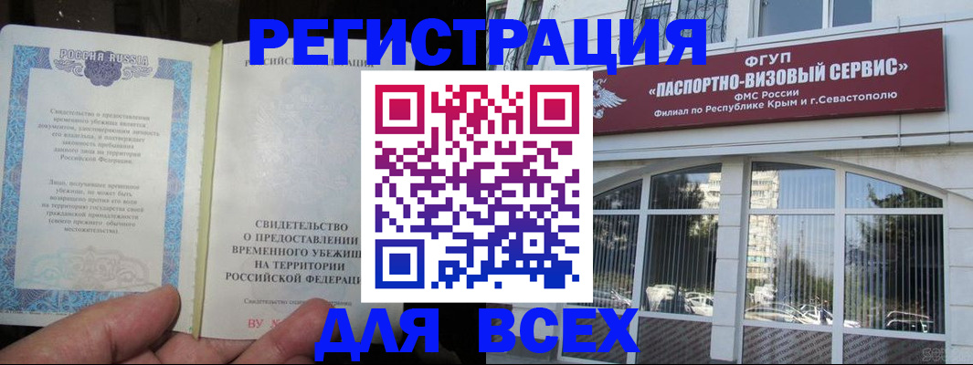 где прописаться в Альметьевске