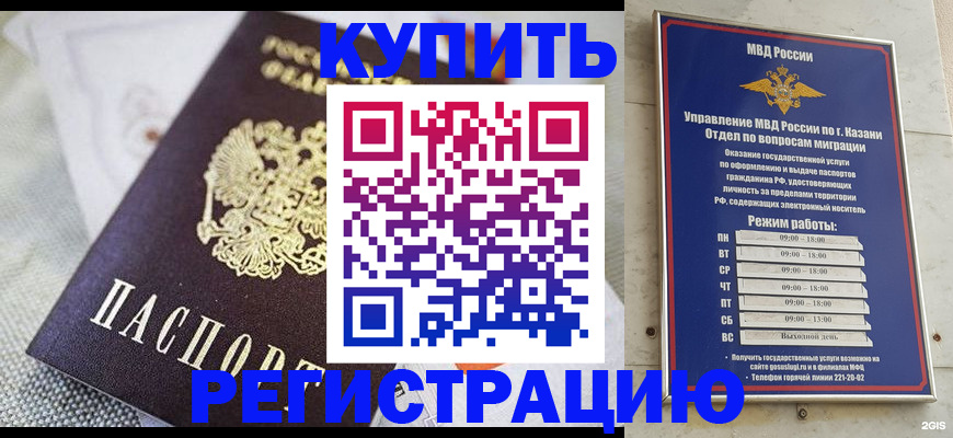 временная регистрация гарантия в Альметьевске