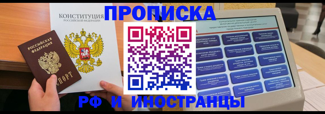 временная регистрация недорого в Альметьевске