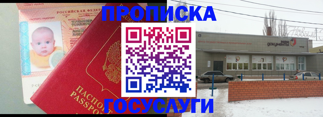 временная регистрация собственник в Альметьевске