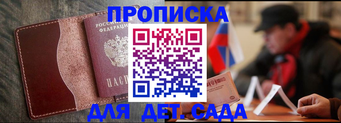 временная регистрация в Альметьевске