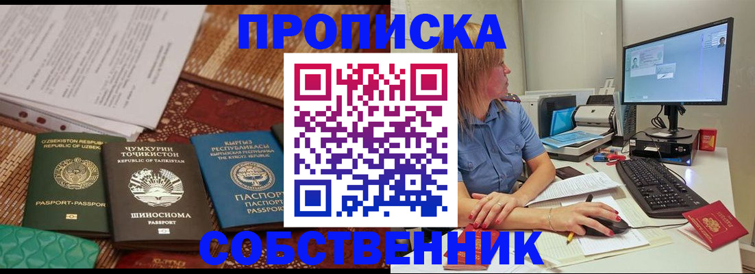 прописка иностранных граждан в Альметьевске