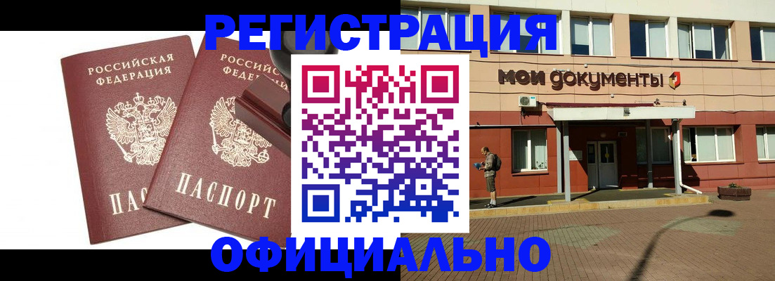 временная регистрация госуслуги в Альметьевске