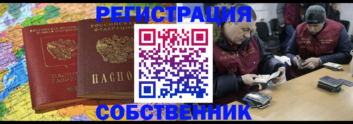 где прописаться в Альметьевске