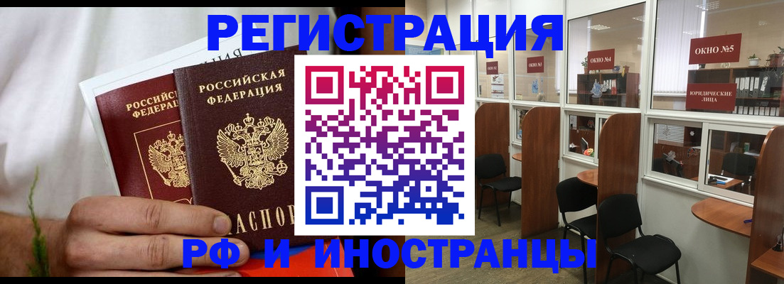 прописка для школы в Альметьевске