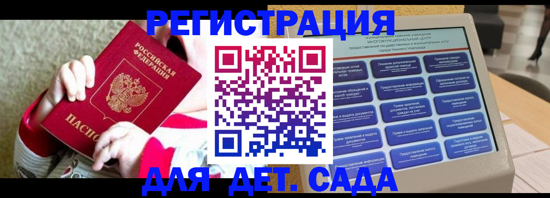 прописка штамп в Альметьевске